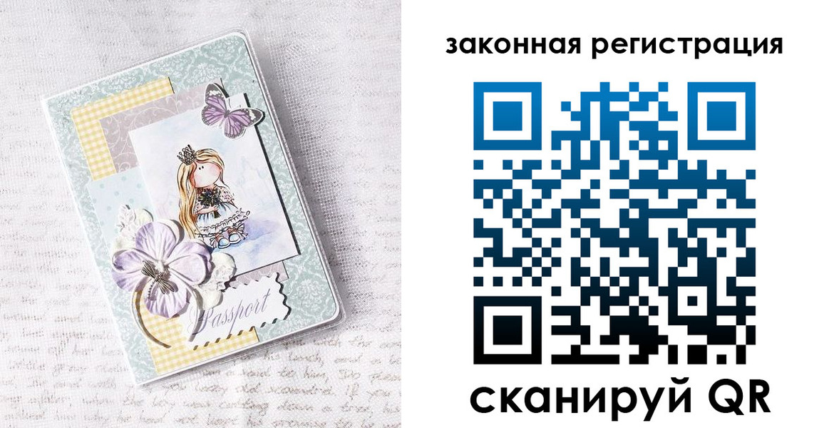 прописка штамп в Пионерском