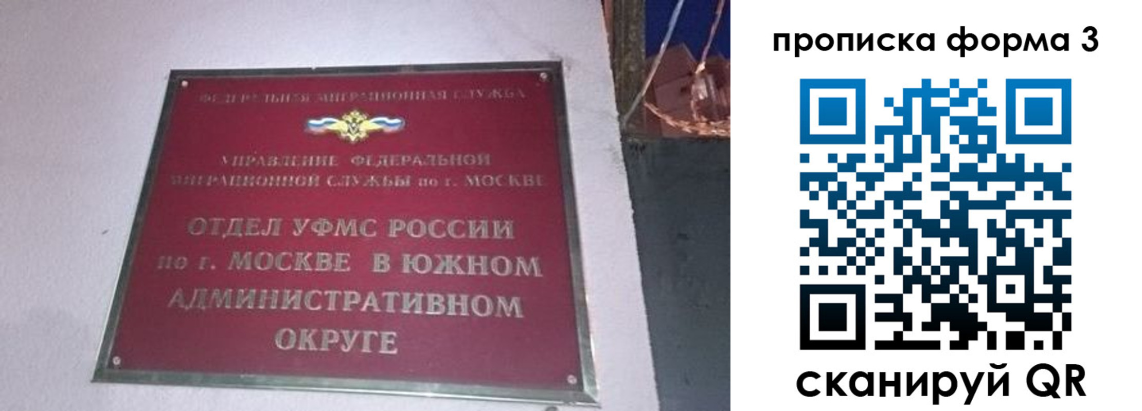 временная регистрация законно в Пионерском