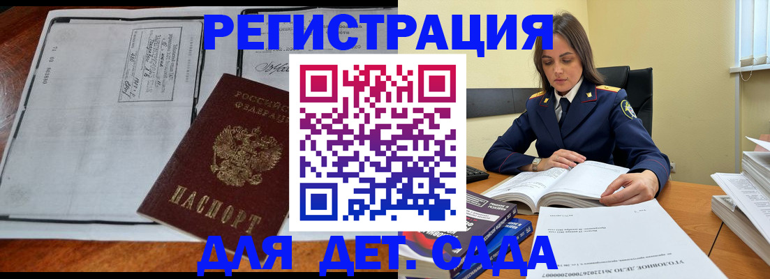 миграционный учет в Пионерском
