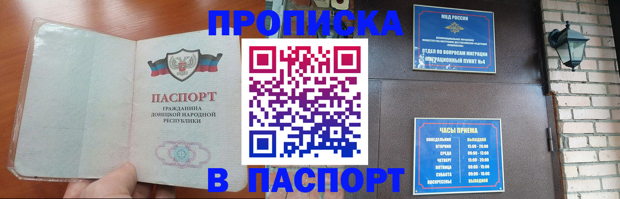 временная регистрация собственник в Пионерском