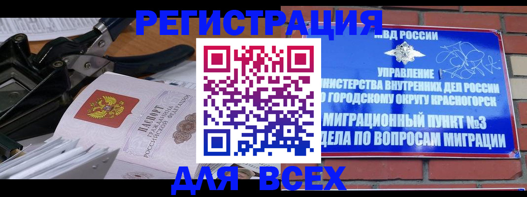 временная регистрация госуслуги в Пионерском