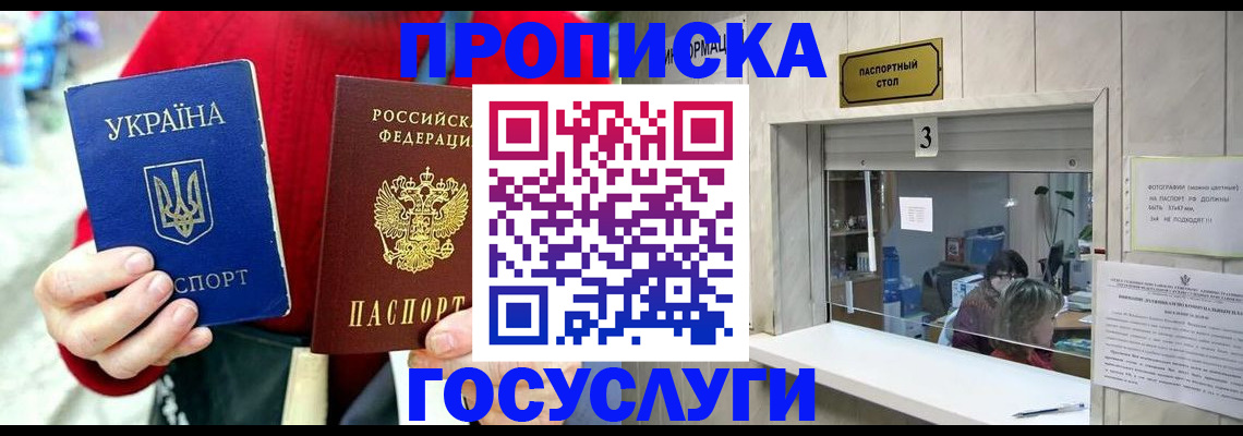 временная регистрация законно в Пионерском