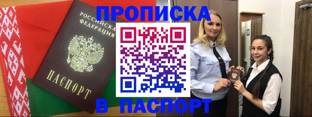 регистрация в Пионерском